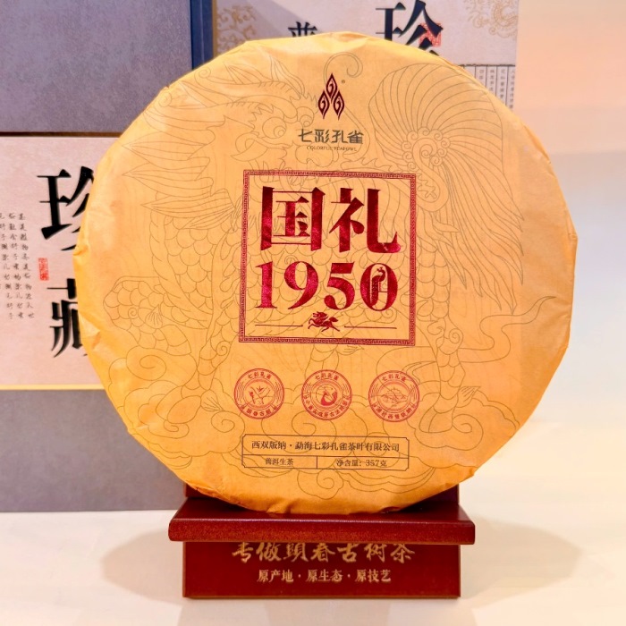 Trà phổ nhĩ sống Kỳ Lân 1950 Thất Thái Khổng Tước 2022 357g PNS16 - Ảnh 2